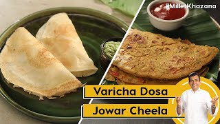 Varicha Dosa  Jowar Cheela  पौष्टिक मिलेट नाश्ता  MilletKhazana  Sanjeev Kapoor Khazana [upl. by Enilekcaj]