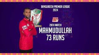 Mahmudullahs 73 Runs Against Durdanto Dhaka  28th Match  Season 10  BPL 2024 [upl. by Alenson438]