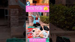 সস্তা জিনিস কেনার ফলাফল দেখুন। 4k love status song 2024newsong viraltrending shortsbdindian [upl. by Nirehs]