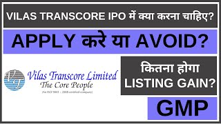 Vilas Transcore IPO Analysis • Vilas Transcore Review • GMP • IPO • Dailystock [upl. by Dionis]