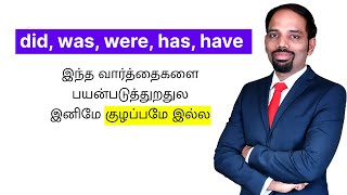 What to use Did was were has have  Spoken English in Tamil English Valimai [upl. by Nim254]