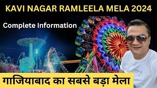 Kavi nagar ramlila mela 2024  kavi nagar mela 2024  ghaziabad ramleela mela 2024 [upl. by Jac]