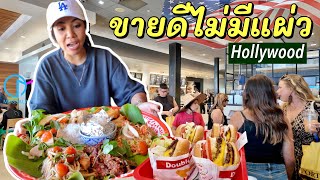 รวมร้านเด็ดในฮอลลีวูด เจอร้านอาหารไทยระดับตำนาน  5 Must Hit Place to Eat in Hollywood LA [upl. by Ttehr]