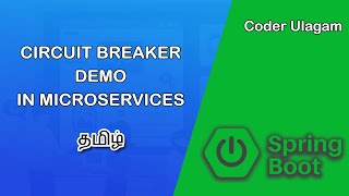 Microservices Circuit Breaker using Resilience4j  Tamil [upl. by Nysa]