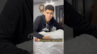 مش هتصدقوا عمل ايه ؟😭😱 عبدالرحمنالدسوقي [upl. by Nanek246]