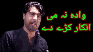 Zameer khan zameer new poetry [upl. by Tattan]