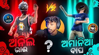 ଅମାନିଆ ବାଘ 🦁 Vs ଅନିଲ ଭାଈ 👽 ON XD AKSHYA LIVE 🚫 1 Vs 1  📱 Vs 📱  Odia Free Fire [upl. by Nerita]