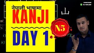 Learn Kanji in Nepali  Day 1 2019 [upl. by Aranaj]