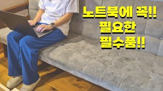 노트북에 꼭 필요한 필수품 노트북 C타입 65W 충전기 갤럭시북충전기 엘지그램 엘지그램충전기 갤럭시북4충전기 노트북충전기 초고속충전기 pd충전기 [upl. by Ereynihc]