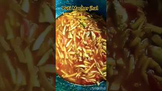 Puti macher jhal recipe small fish curry  shorts shortsvideo recipe [upl. by Sayed]