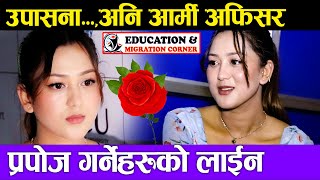 Upasana Singh Thakuri  उपासनाअनि आर्मी अफिसर प्रपोजको लाईन  EMC [upl. by Longerich]