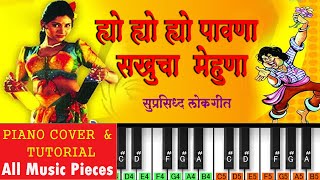 ह्यो ह्यो ह्यो पाहुणा  Hyo Hyo Pavna Piano Tutorial  Shravan Yashwante  Old Lokgeet Piano Notes [upl. by Ralf80]