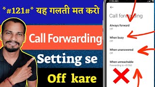 All Call forwarding off  Call forwarding kaise hataye setting se [upl. by Daub]