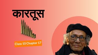 Kartoos Class 10 Hindi animated explanation and summary [upl. by Dilisio]