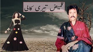 kameez teri kali Attaullah Khan Esakhelvi FULL SONG [upl. by Anahsor]