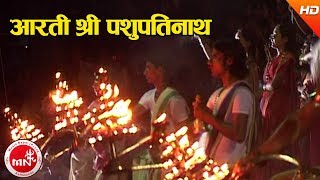 Aarati Shree Pashupati Nath  Dharmadas Budhathoki  Shree Pashupati Nath Aarati [upl. by Mehalek]