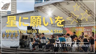 ”When You Wish Upon A Star” 星に願いを  The Third Port Bigband [upl. by Lenoel]