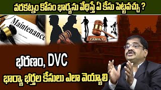 How To File Maintenance Case Under Section 125 CrPC  IPC Section 498A  Hyderabad Mix [upl. by Silvanus7]