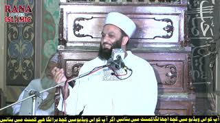 Pir Saqib Shaami  Shaykh Saqib Iqbal New Bayan [upl. by Koehler496]