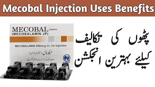 Mecobal injection uses in urdu  mecobalamin injection  vitamin b12  how to use  side effects [upl. by Paynter]