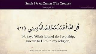 Quran 39 Surah AzZumar The Crowds Arabic and English translation [upl. by Hafeetal477]