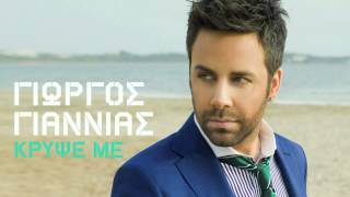 GIORGOS GIANNIAS  KRIPSE ME  OFFICIAL Audio Release HD NEW LYRICS [upl. by Amoihc425]