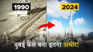 How Dubai Became So Rich  दुबई कैसे बना इतना अमीर facts trendings richcountry factsinhindi [upl. by Christiane]