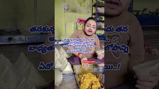 telugu quotes motivation youtubeshorts [upl. by Hanima143]