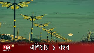 এশিয়ার সবচেয়ে পরিচ্ছন্ন শহর রাজশাহী  Rajshahi  Ekattor TV [upl. by Agosto]