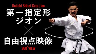 【よくわかる解説！】「ジオン」JKF空手道第一指定形（松涛館流）Tutorial Video of Karate Kata Jion [upl. by Narej615]