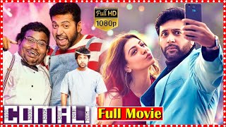 Comali Movie  Jayam Ravi  Kajal Aggarwal  Samyuktha Hegde  RJ Ananthi Iyappan  TFC Movies [upl. by Terrence989]