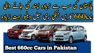 Best 660cc Cars in Pakistan  Complete Detailed Review  2024 hondacars toyotacars automobile [upl. by Airres]