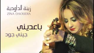 Zina Daoudia  Baadini Official Audio  زينة الداودية  باعديني [upl. by Kathe261]