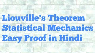 liouvilles theorem hindi [upl. by Tsai]