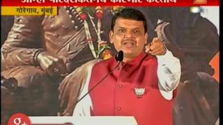 Mumbai Goregoan Fadnavis live [upl. by Eisso404]