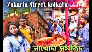 Zakaria Street Kolkata Ramzan 2024Haleem Afgan Chicken KebabNakhoda Masjid  Street Food Kolkata [upl. by Nelg274]