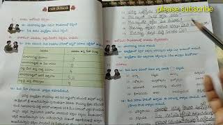 5th class telugu lesson 2 యాదగిరిగుట్ట text book bits explanation [upl. by Anuahsed]