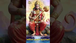 அகிலம் ஆளும் ஆஞ்சநேய  Anjaneyar Padal  Hanuma Tamil Devotional Popular Song  Ramu  Jayasindoor [upl. by Mallis]