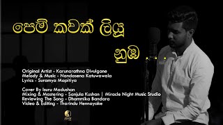 Pem Kawak Liyu Nuba  පෙම් කවක් ලියූ නුඹ  Karunarathna Divulgane  Cover By Isuru Madushan [upl. by Weinstock]