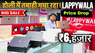 Holi Offer New Arrival Modal [upl. by Javed]