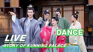 【LIVE】BaiLu teaches ZhangLinghe to dance  Story of Kunning Palace  宁安如梦  iQIYI [upl. by Haynor710]