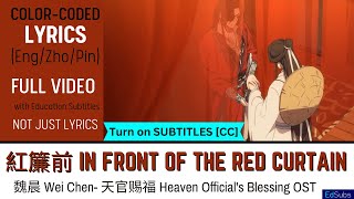 魏晨 Wei Chen 紅簾前 In Front of the Red Curtain 天官赐福 Heaven Officials BlessingENGColor Coded Lyrics [upl. by Isiad]