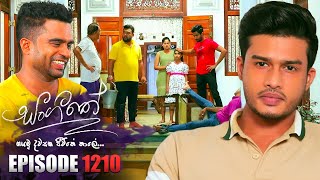 Sangeethe සංගීතේ  Episode 1210  14th December 2023 [upl. by Baum]