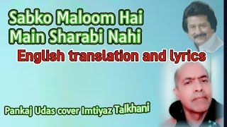 Sab Ko Maalum Hai Main Sharaabi Pankaj Udhas cover Imtiyaz Talkhani English translation lyrics [upl. by Sirtimid]