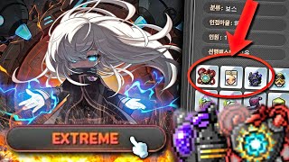 Everything YOU Need to Know About EXTREME Lotus in Maplestory [upl. by Suhail]