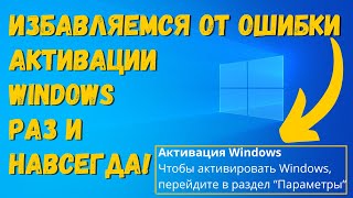 Как убрать надпись Активация Windows навсегда на ИЗИЧЕ 4 сопособа РЕШЕНИЯ вопроса [upl. by Erreid]