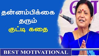 Jayanthasri Balakrishnan Motivational Speech  Motivational Story in Tamil  Tamil Noolagam [upl. by Ellenrahc]