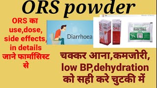 ORS powderORS drink Oral rehydration salt use dose and side effects in hindi [upl. by Notlaw]