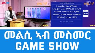 መልሲ ኣብ መስመር  melsi ab mesmer  EriTV Game Show  EriTV October 16 2021 [upl. by Molahs]