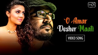 O Amar Desher Maati Full Song  Rabindra Sangeet  Bangla Gaan  Amara Muzik Bengali [upl. by Joelynn]